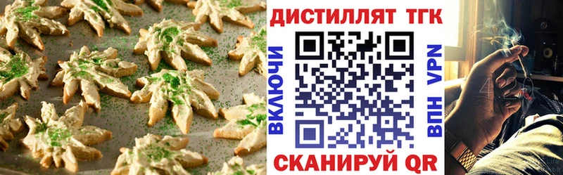 Печенье с ТГК конопля Саянск