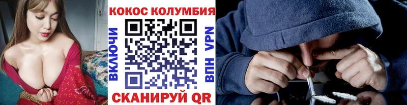 Cocaine Эквадор  Саянск 