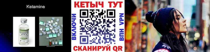 КЕТАМИН VHQ  MEGA зеркало  Саянск 